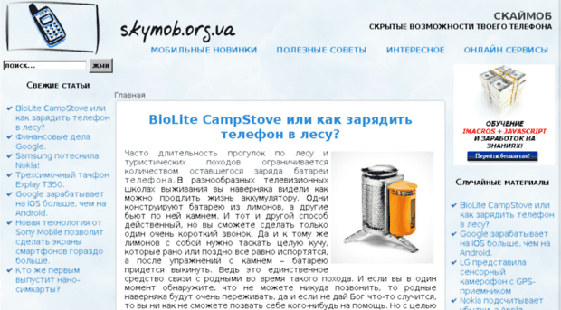 skymob.org.ua