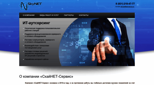skynet-nn.ru