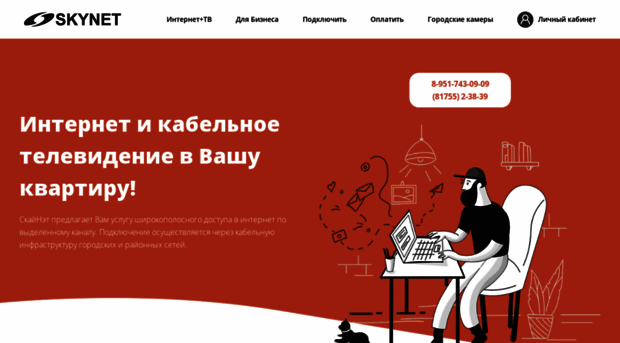 skynet35.ru