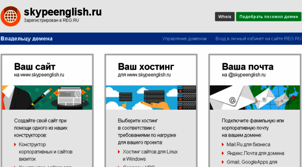 skypeenglish.ru