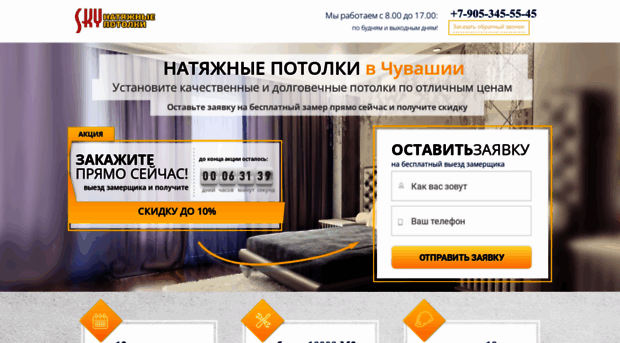 skypotolki.com