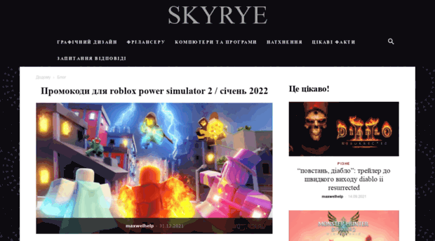 skyrye.com.ua