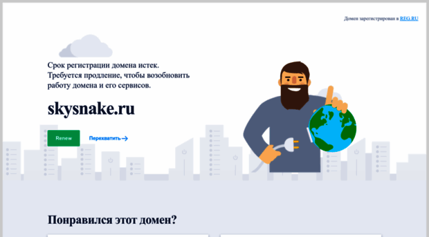 skysnake.ru