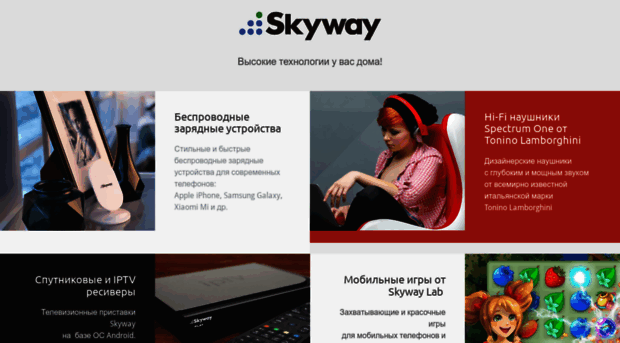 skyway-tm.ru