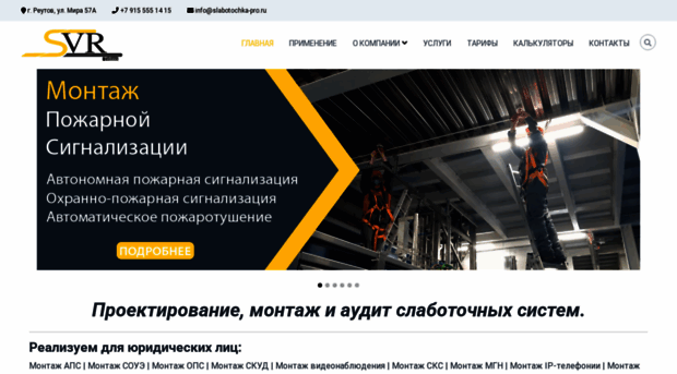 slabotochka-pro.ru
