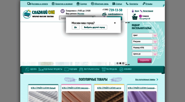sladkison.ru