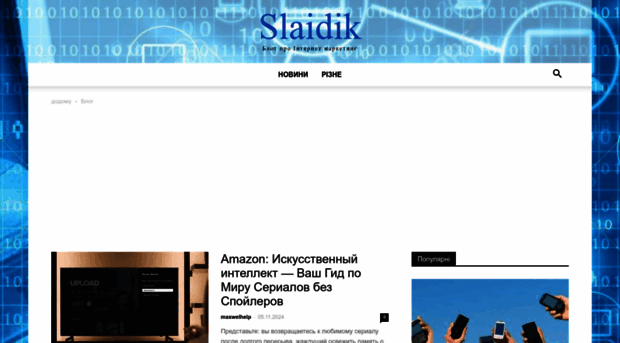 slaidik.com.ua