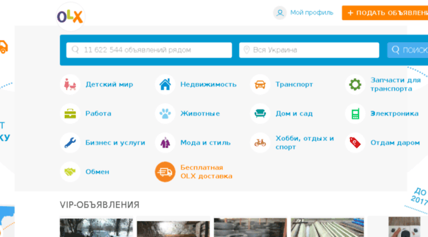 slando.com.ua