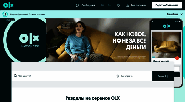 slando.kz