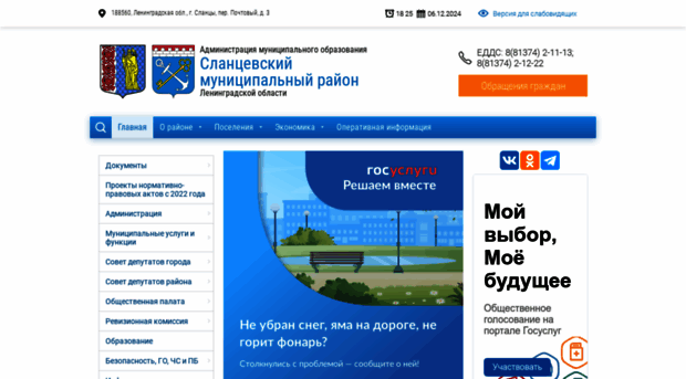 slanmo.ru