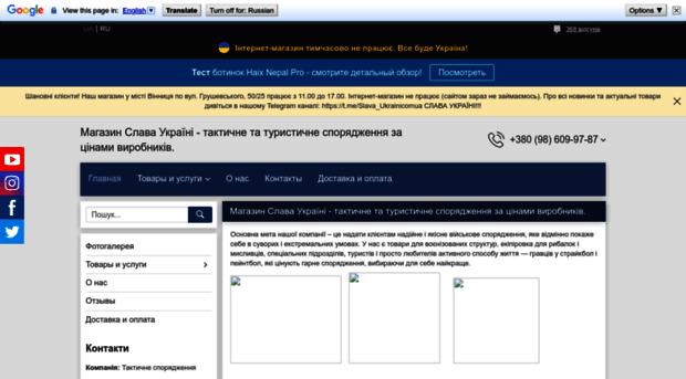 slava-ukraini.com.ua