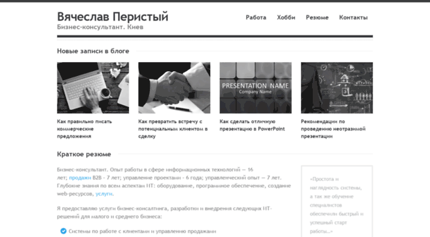 slava.in.ua