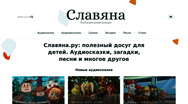 slavclub.ru