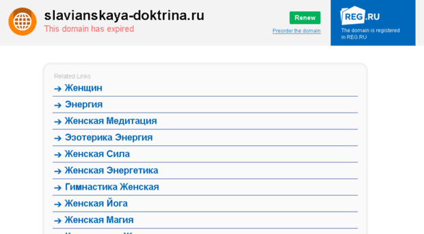 slavianskaya-doktrina.ru