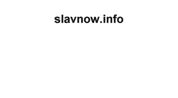 slavnow.info