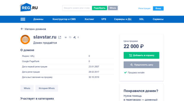 slavstar.ru