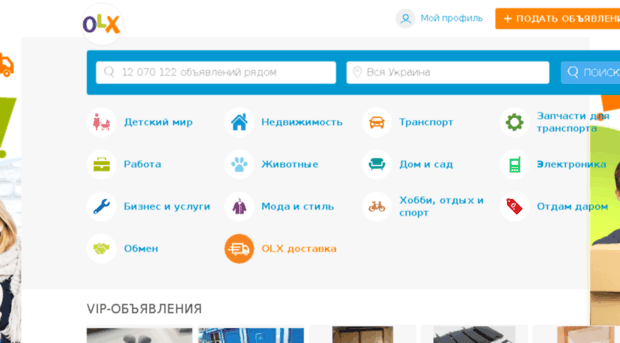 slavutich.olx.com.ua