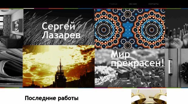 slazarev.ru