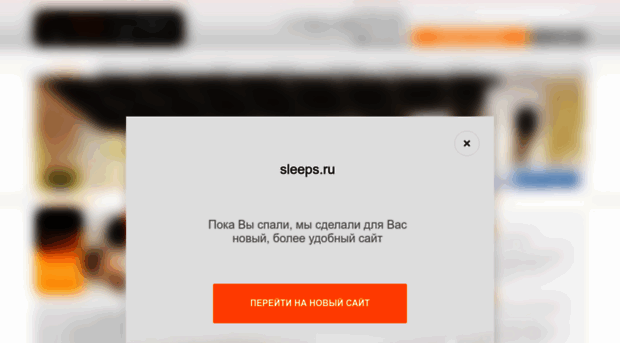 sleepsystem.ru