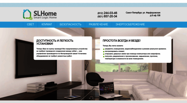 slhome.ru