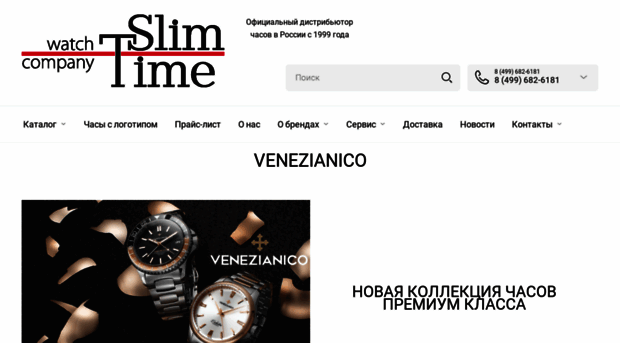 slim-time.ru