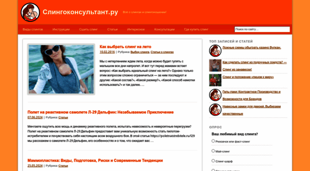 slingokonsultant.ru