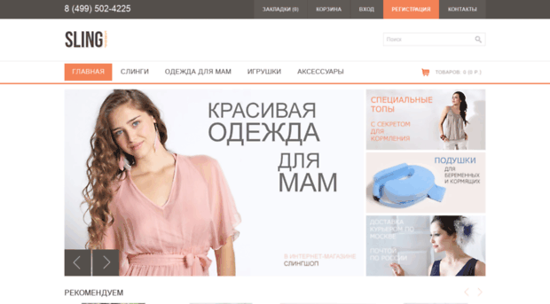 slingshop.ru