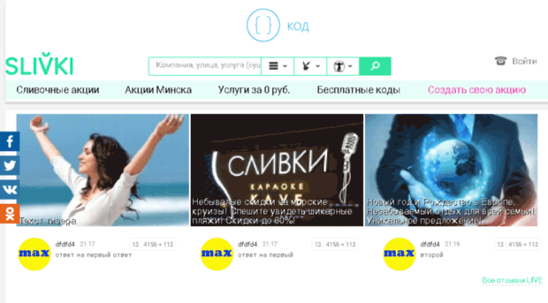 slivki.demohoster.com