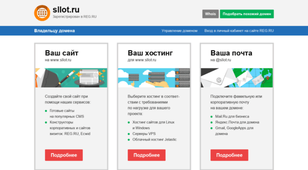 sllot.ru