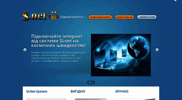 slnet.com.ua