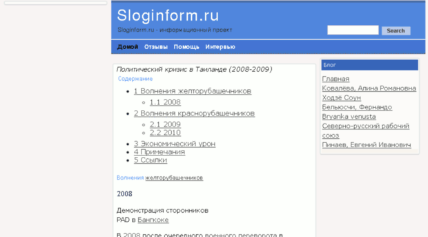 sloginform.ru