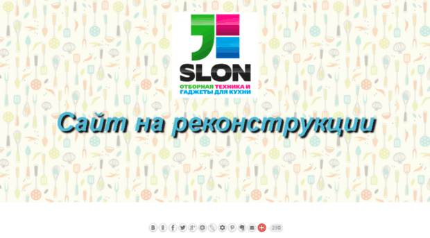 slon.kz