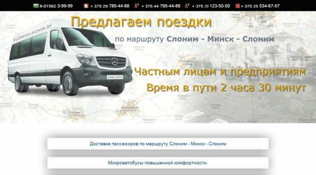slonim-minsk.by