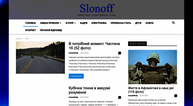 slonoff.net.ua