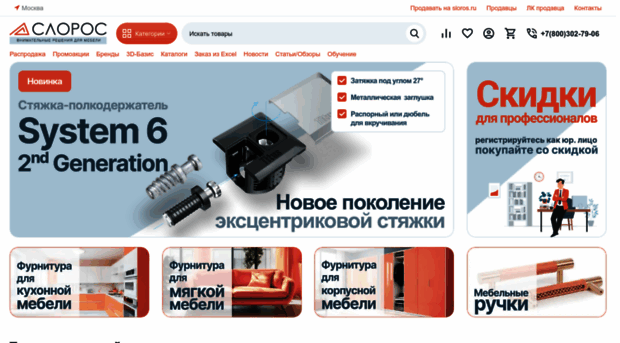 sloros.ru