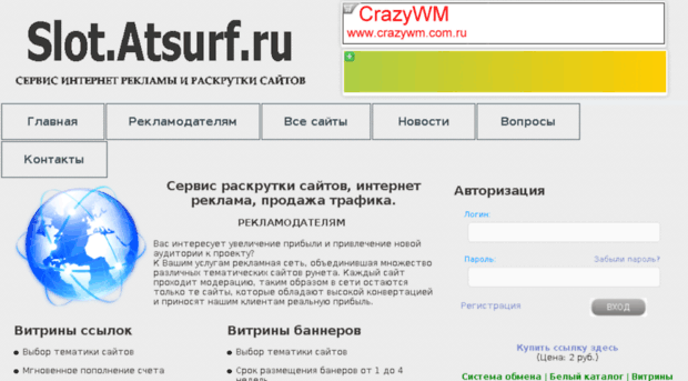 slot.atsurf.ru