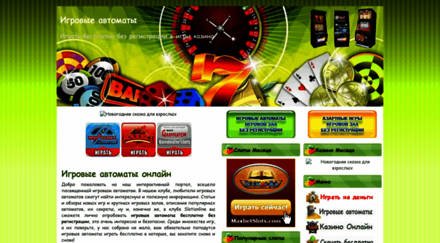 slotionline.ru