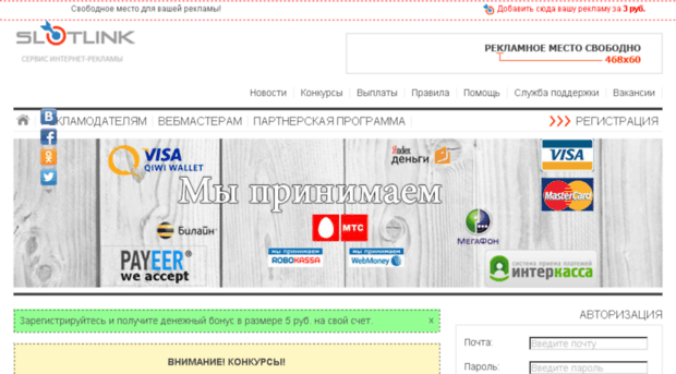 slotlink.ru