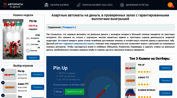 slotodengi.ru