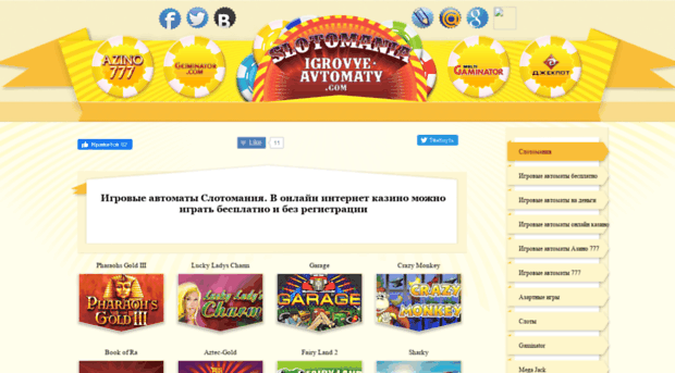 slotomania-igrovye-avtomaty.com