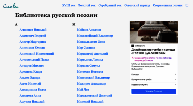 slova.org.ru