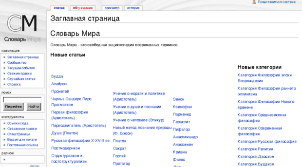 slovarmira.org