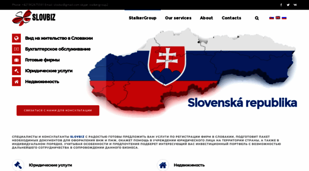 slovbiz.ru