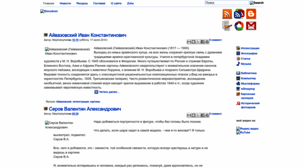 slovodrom.blogspot.com