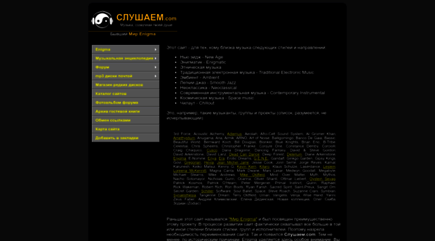 slushaem.com