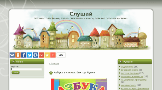 slushay.org