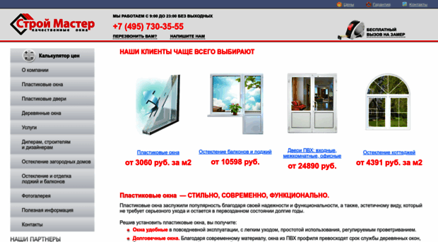 sm-okna.ru