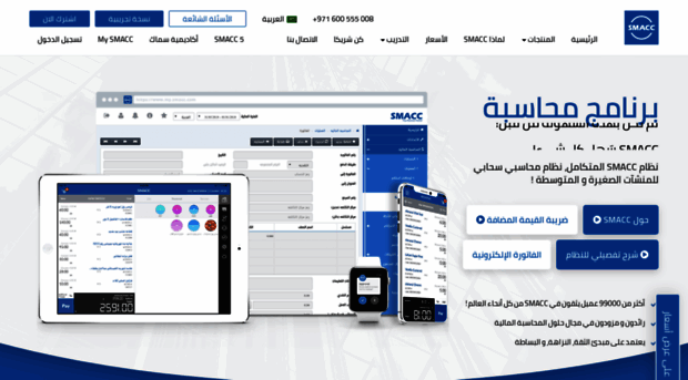 smacc.com
