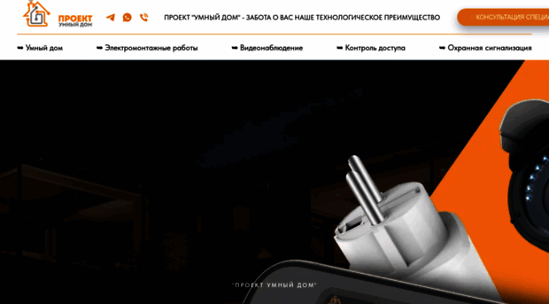 smart-home-pnz.ru