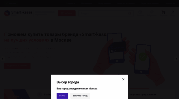 smart-kassa.ru